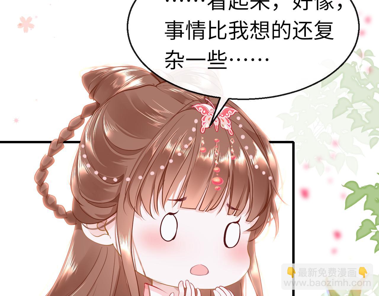 第41话 吐露心声(1/3)-第44话