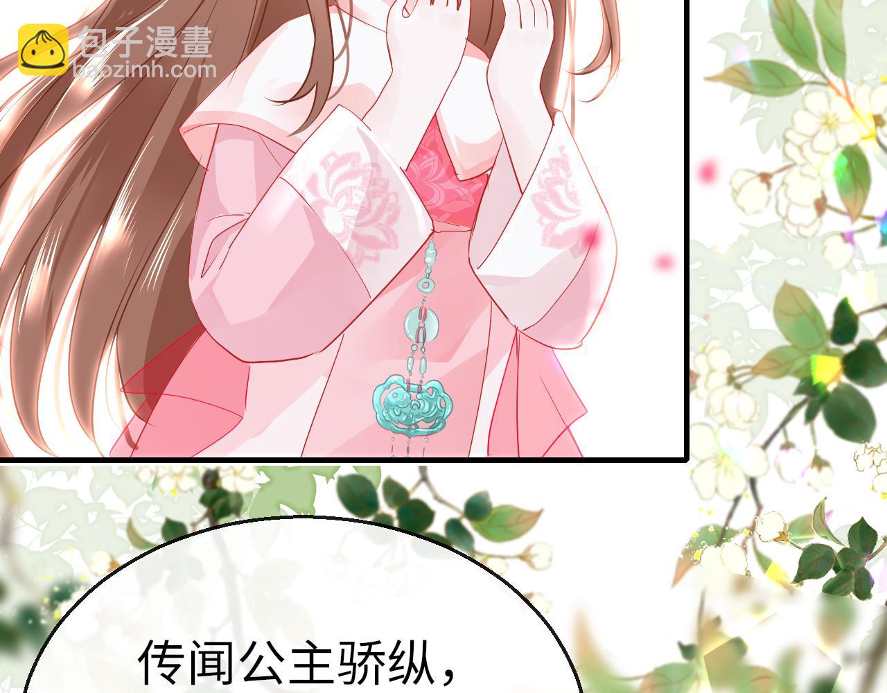 第41话 吐露心声(1/3)-第44话