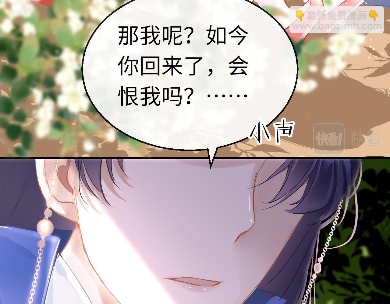 第41话 吐露心声(1/3)-第44话