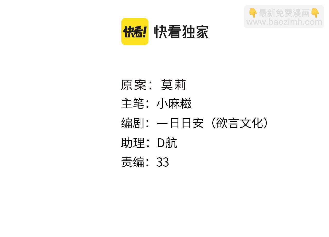 第41话 吐露心声(1/3)-第44话