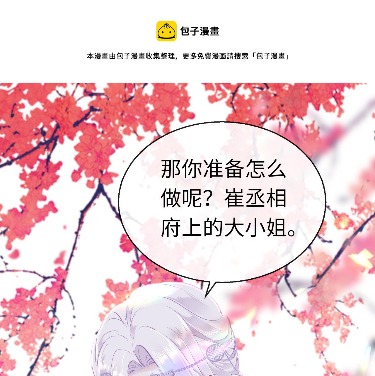 第43话 解救(1/4)-第46话