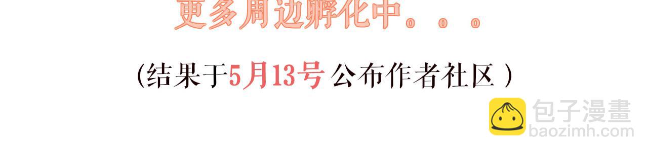 只有恋爱才能防止黑化 - 第43话 解救(4/4) - 1