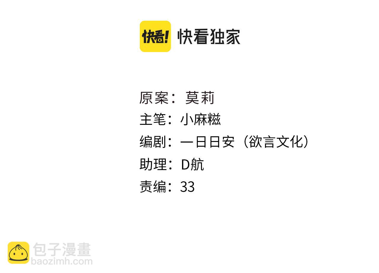 只有恋爱才能防止黑化 - 第47话 其乐融融(1/3) - 3