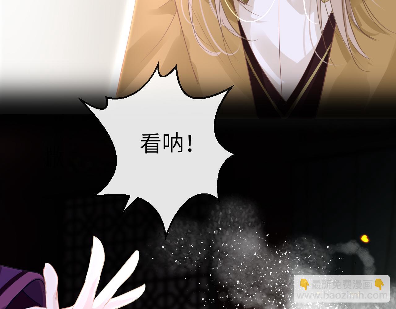 只有戀愛才能防止黑化 - 第49話 被攻略了！(1/3) - 7