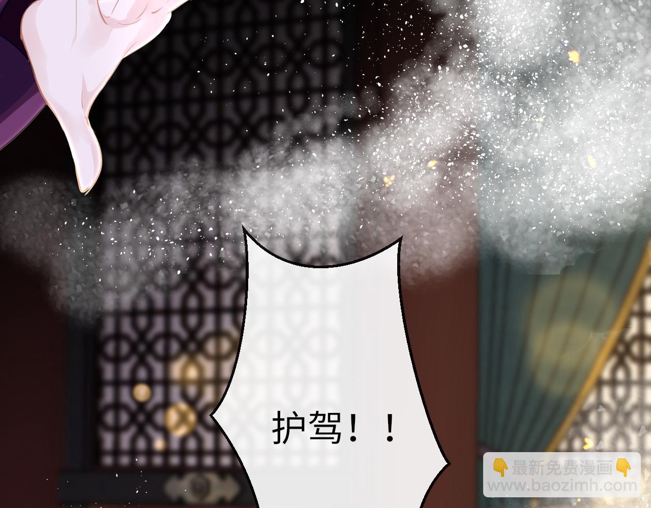 只有戀愛才能防止黑化 - 第49話 被攻略了！(1/3) - 8