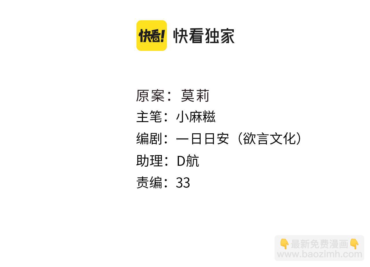 只有戀愛才能防止黑化 - 第49話 被攻略了！(1/3) - 1
