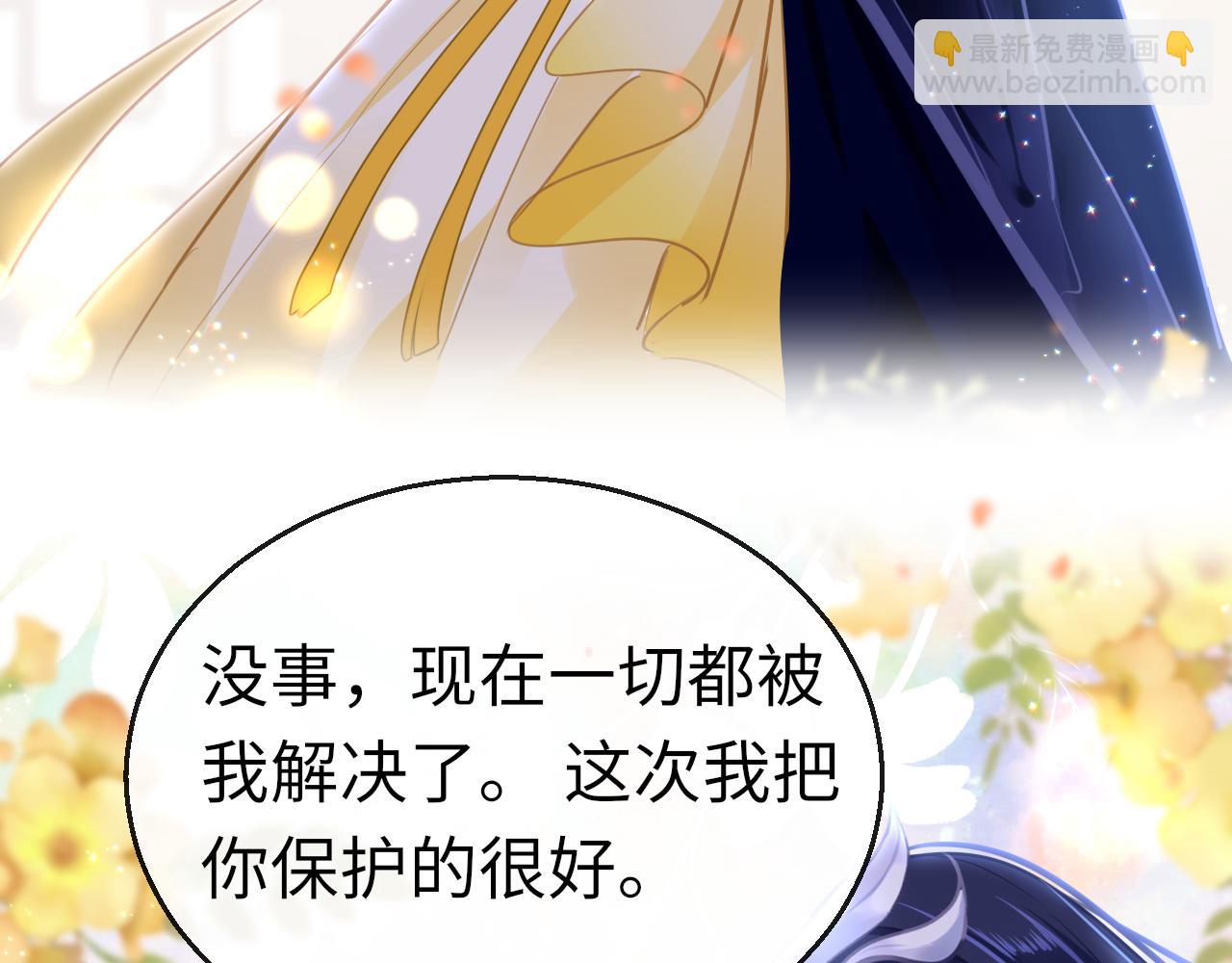 只有戀愛才能防止黑化 - 第49話 被攻略了！(1/3) - 3
