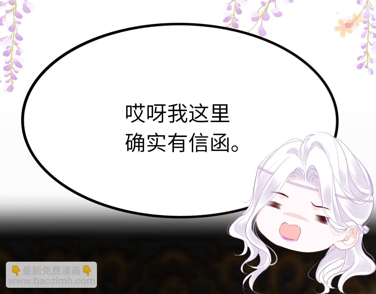 只有戀愛才能防止黑化 - 第49話 被攻略了！(1/3) - 5