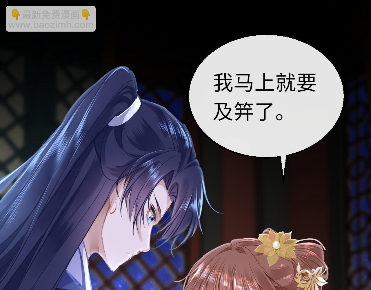 只有戀愛才能防止黑化 - 第49話 被攻略了！(1/3) - 2