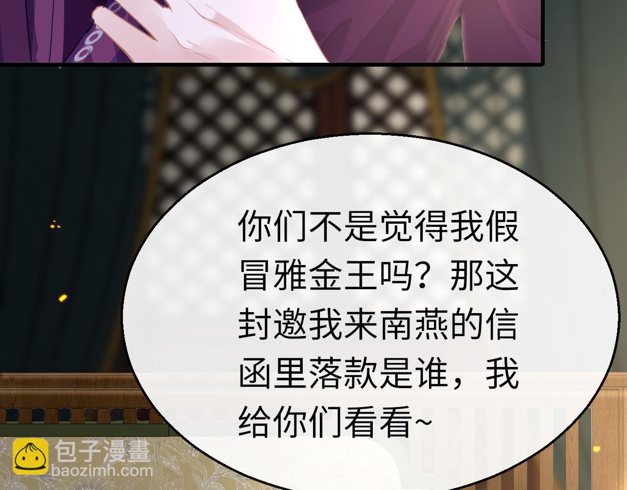 只有戀愛才能防止黑化 - 第49話 被攻略了！(1/3) - 7