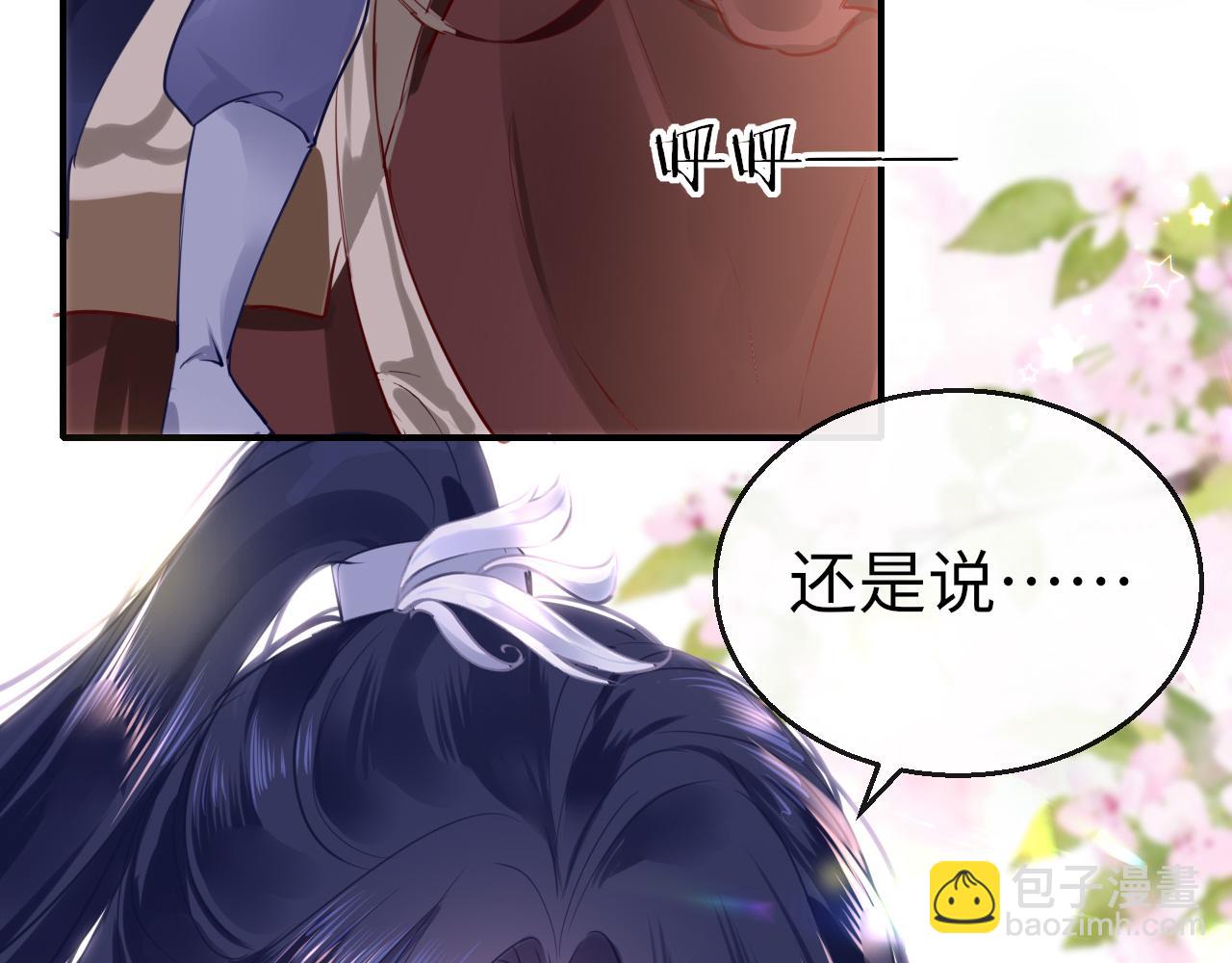 只有戀愛才能防止黑化 - 第51話 秘密(1/3) - 2