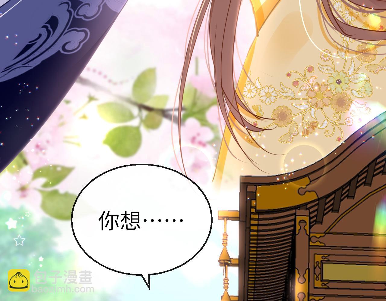 只有戀愛才能防止黑化 - 第51話 秘密(1/3) - 4