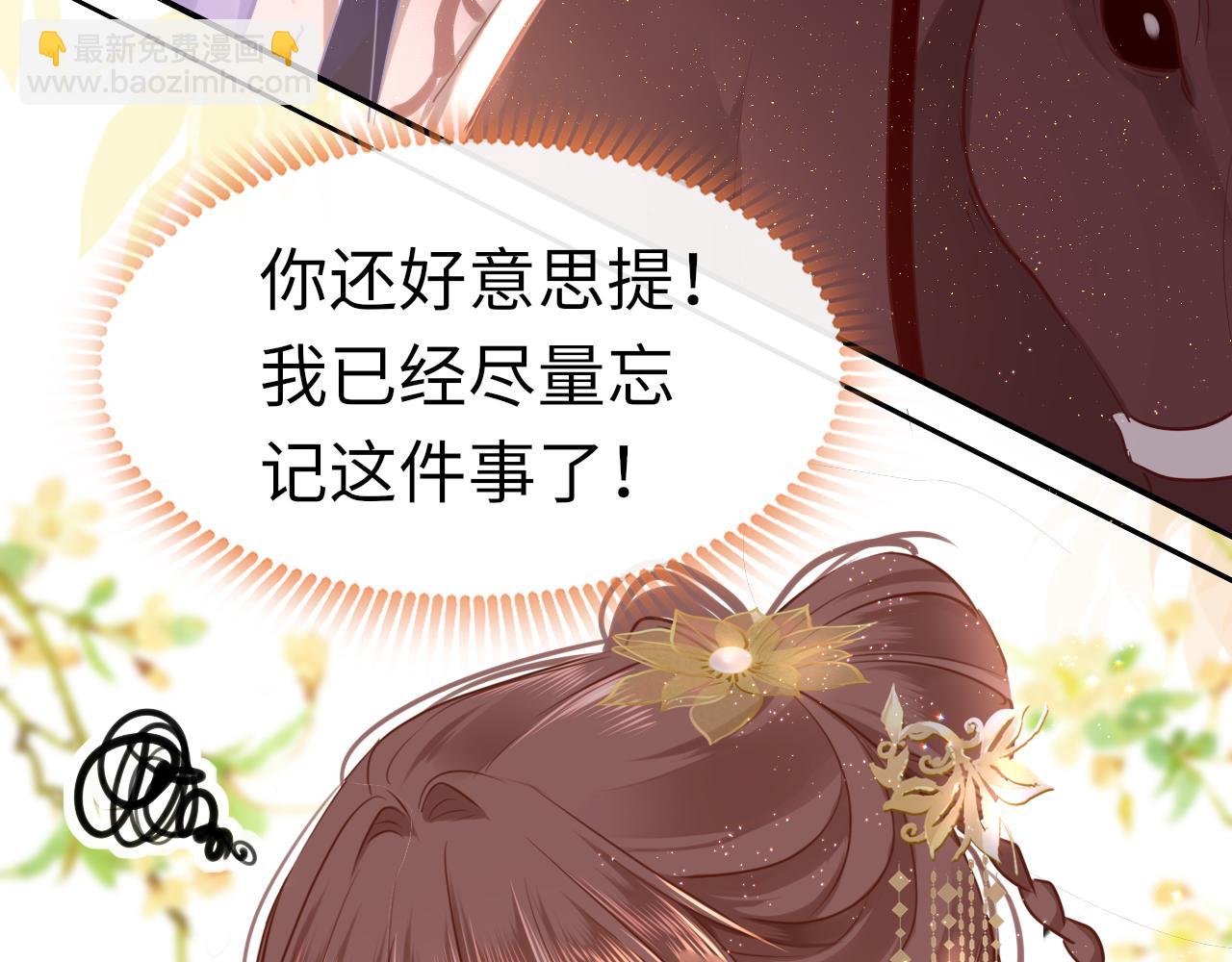 只有戀愛才能防止黑化 - 第51話 秘密(1/3) - 7
