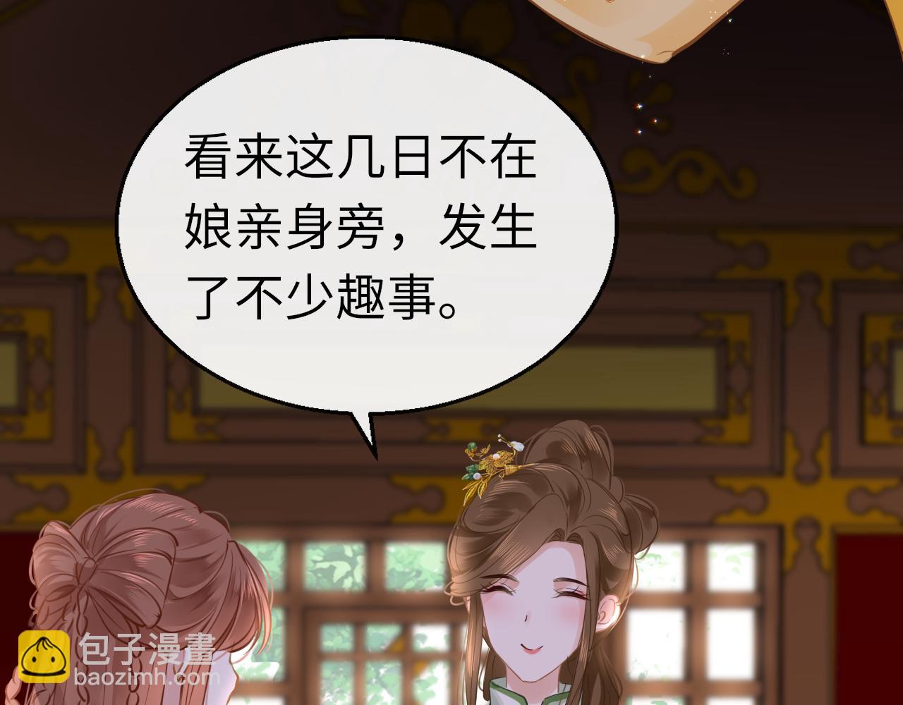 只有戀愛才能防止黑化 - 第51話 秘密(1/3) - 2