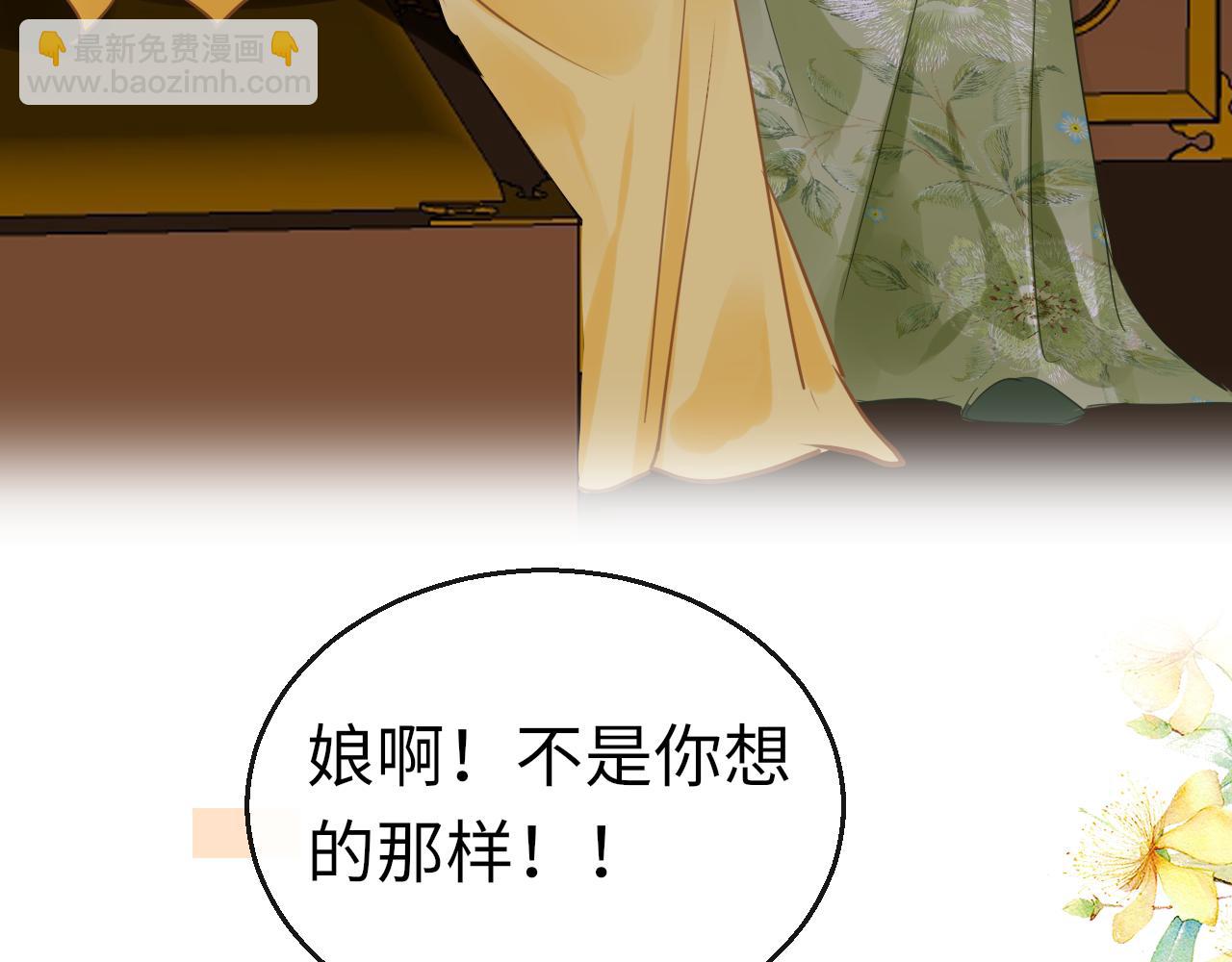 只有戀愛才能防止黑化 - 第51話 秘密(1/3) - 4