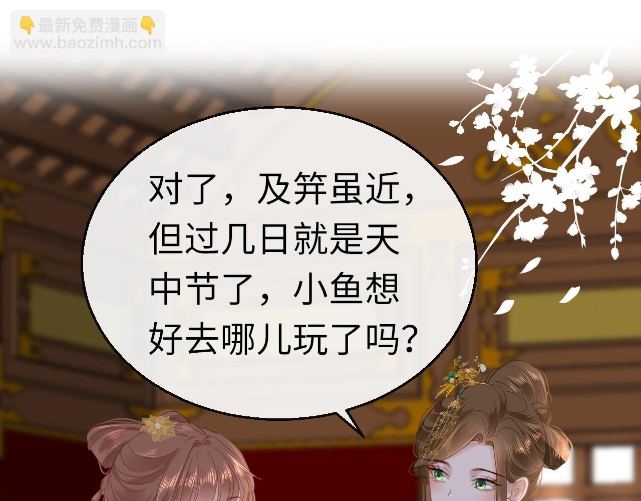 只有戀愛才能防止黑化 - 第51話 秘密(1/3) - 7