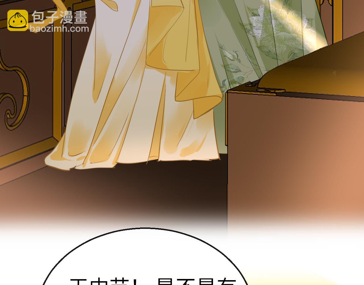 只有戀愛才能防止黑化 - 第51話 秘密(1/3) - 1