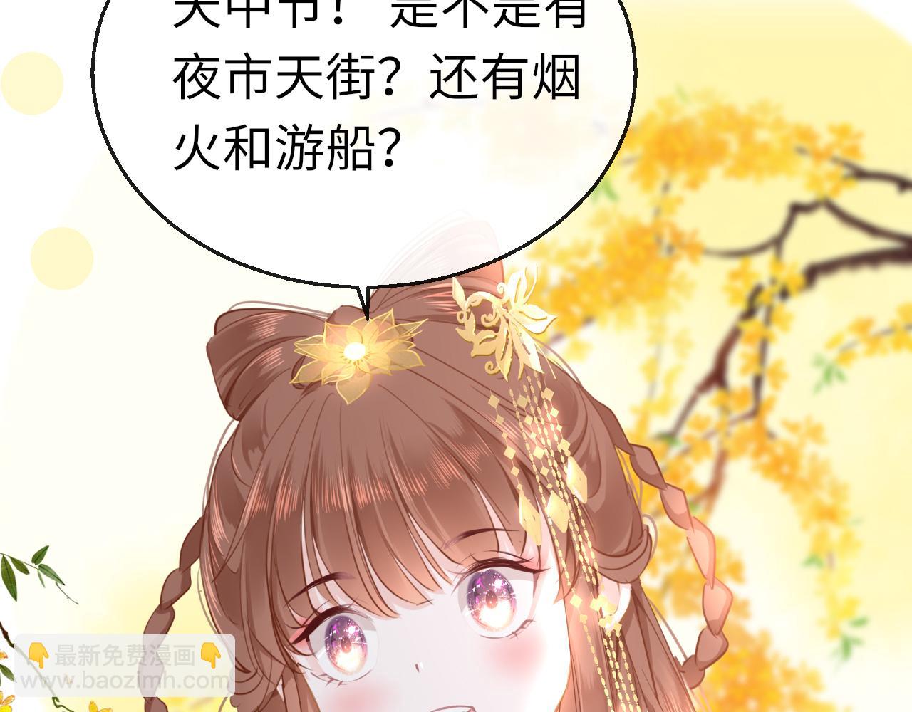只有戀愛才能防止黑化 - 第51話 秘密(1/3) - 2