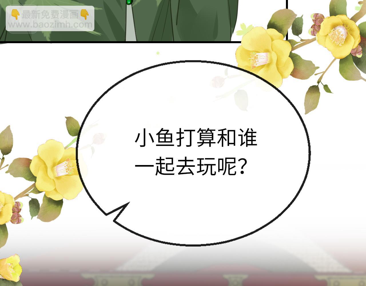 只有戀愛才能防止黑化 - 第51話 秘密(1/3) - 6