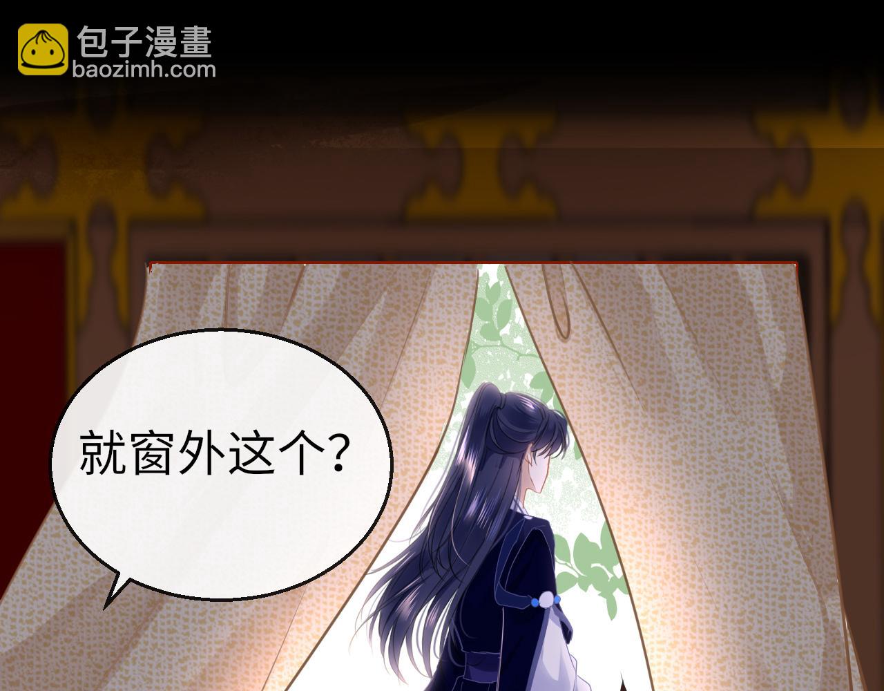 只有戀愛才能防止黑化 - 第51話 秘密(1/3) - 6