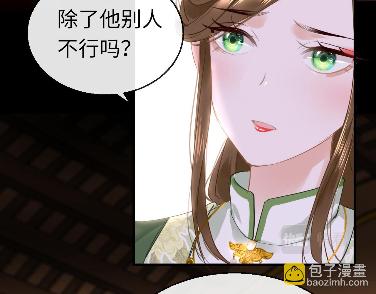只有戀愛才能防止黑化 - 第51話 秘密(1/3) - 8