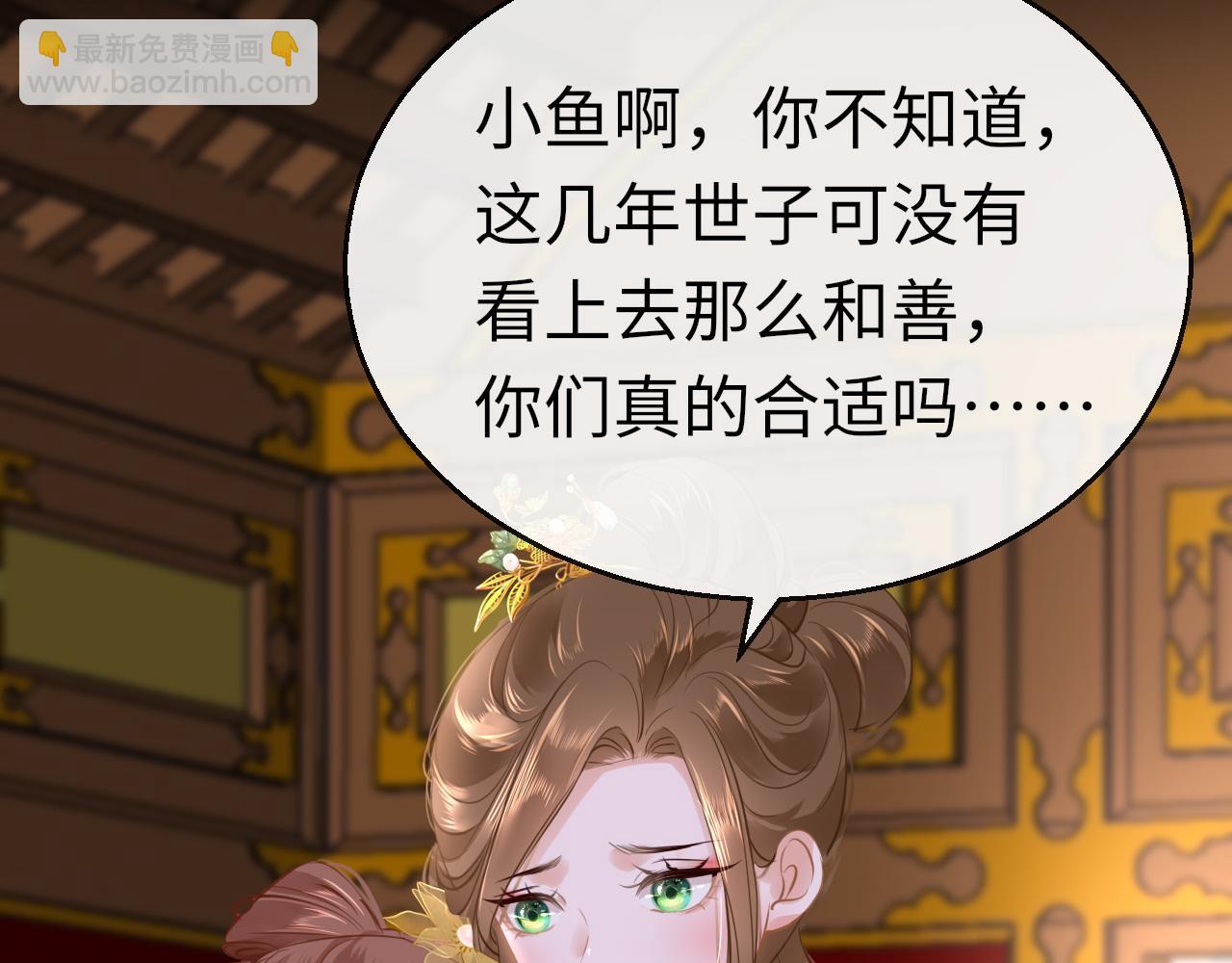 只有戀愛才能防止黑化 - 第51話 秘密(1/3) - 1