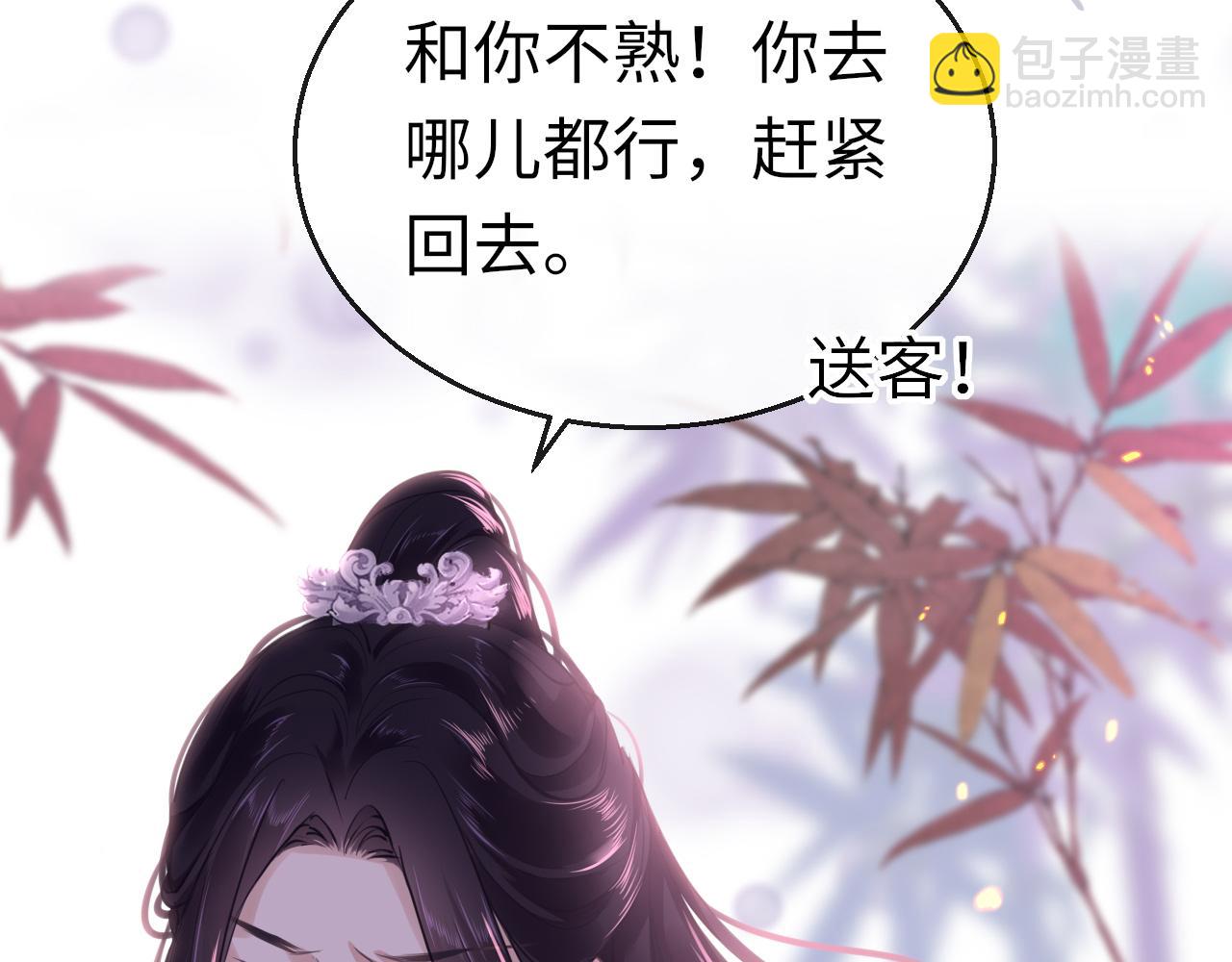 第53话 我保护你(1/4)-第56话