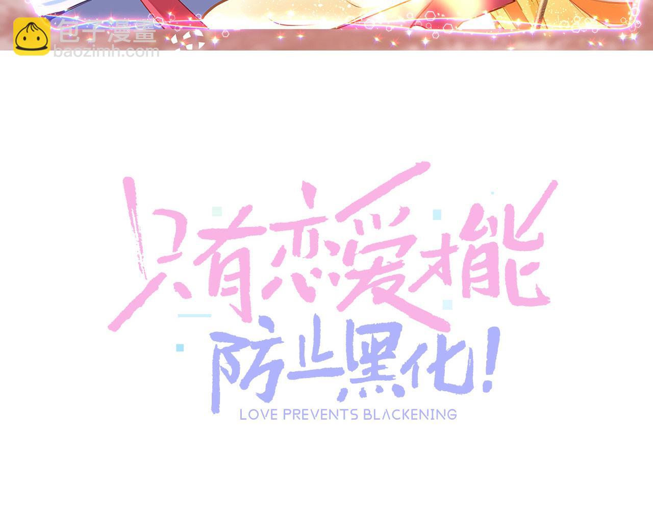 第53话 我保护你(1/4)-第56话