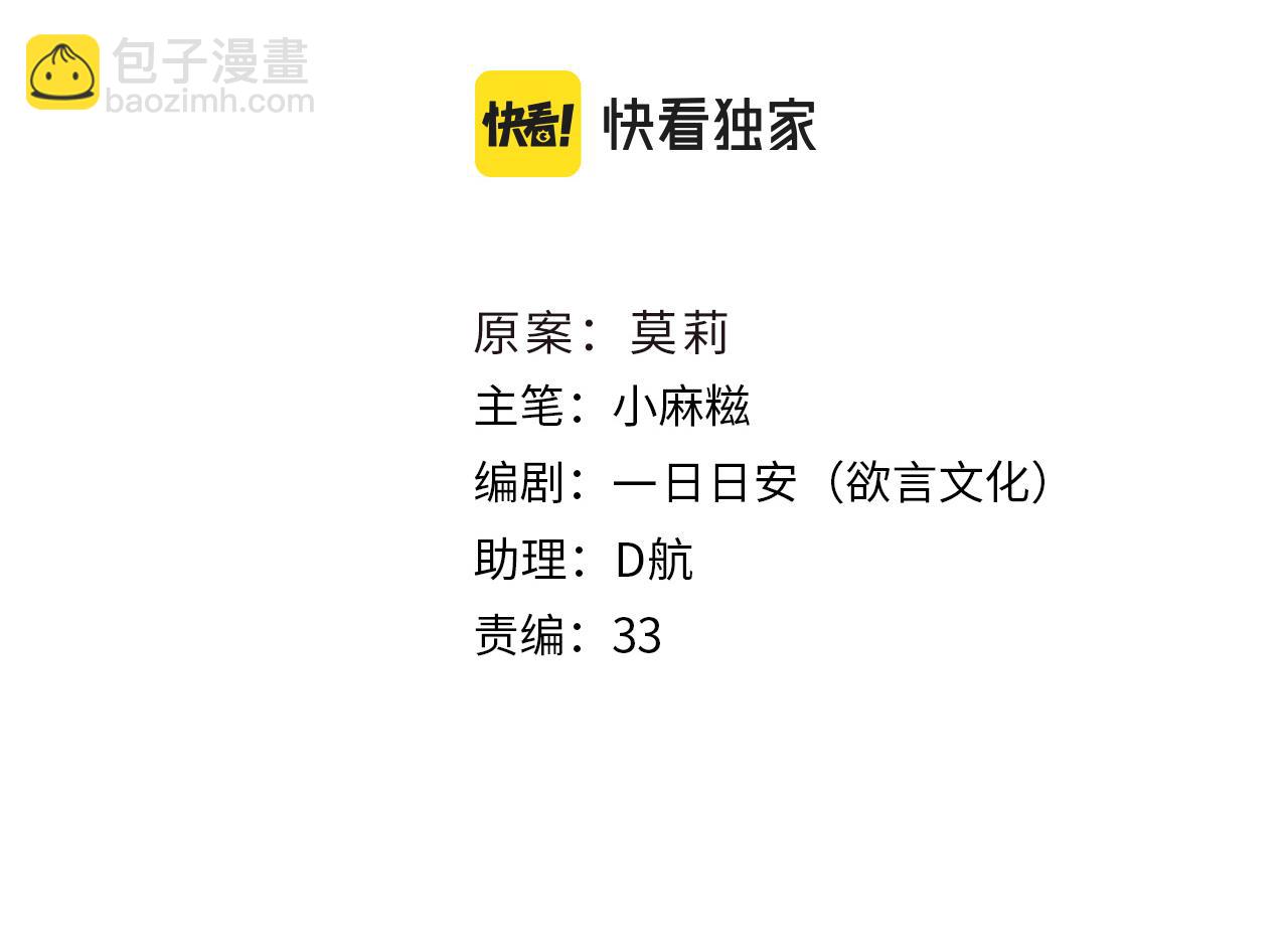 第53话 我保护你(1/4)-第56话