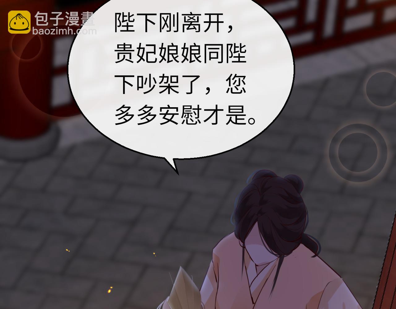 第53话 我保护你(1/4)-第56话