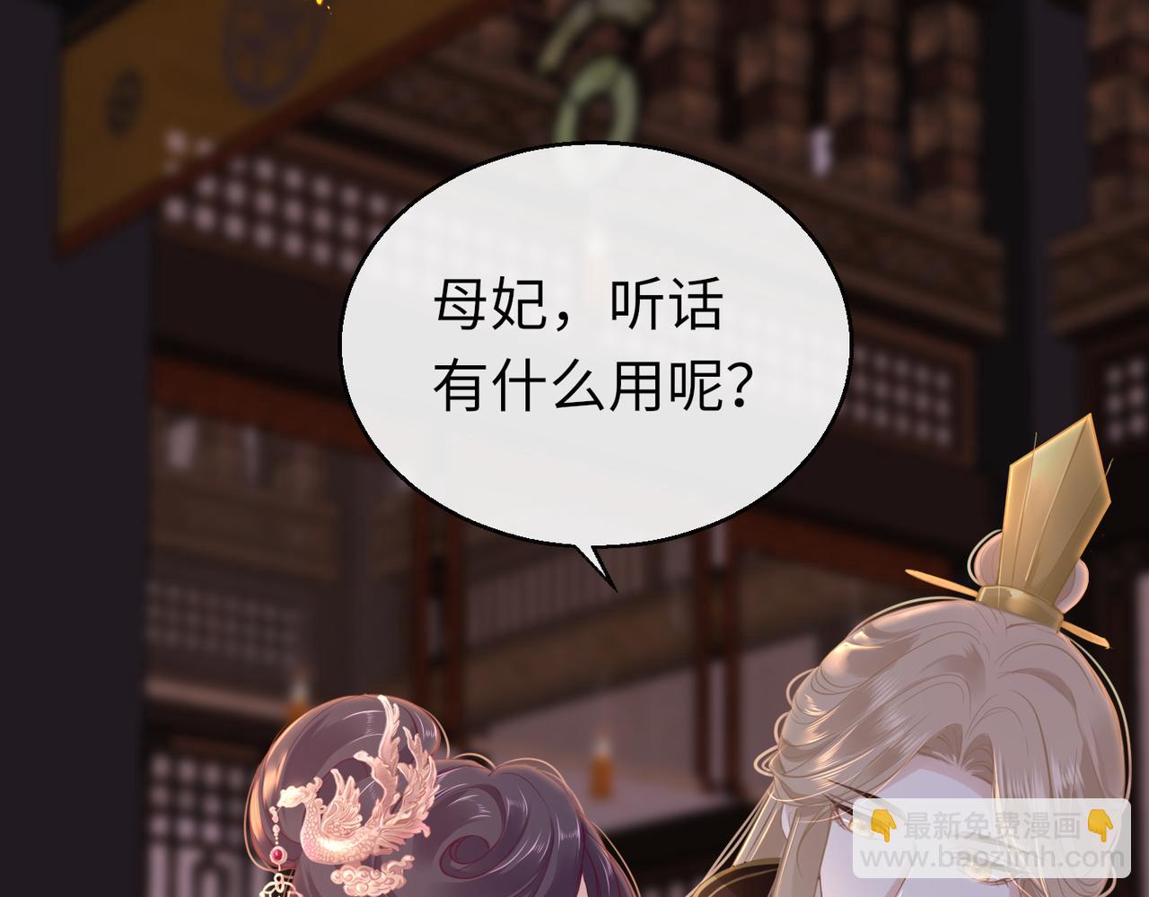 第53话 我保护你(1/4)-第56话