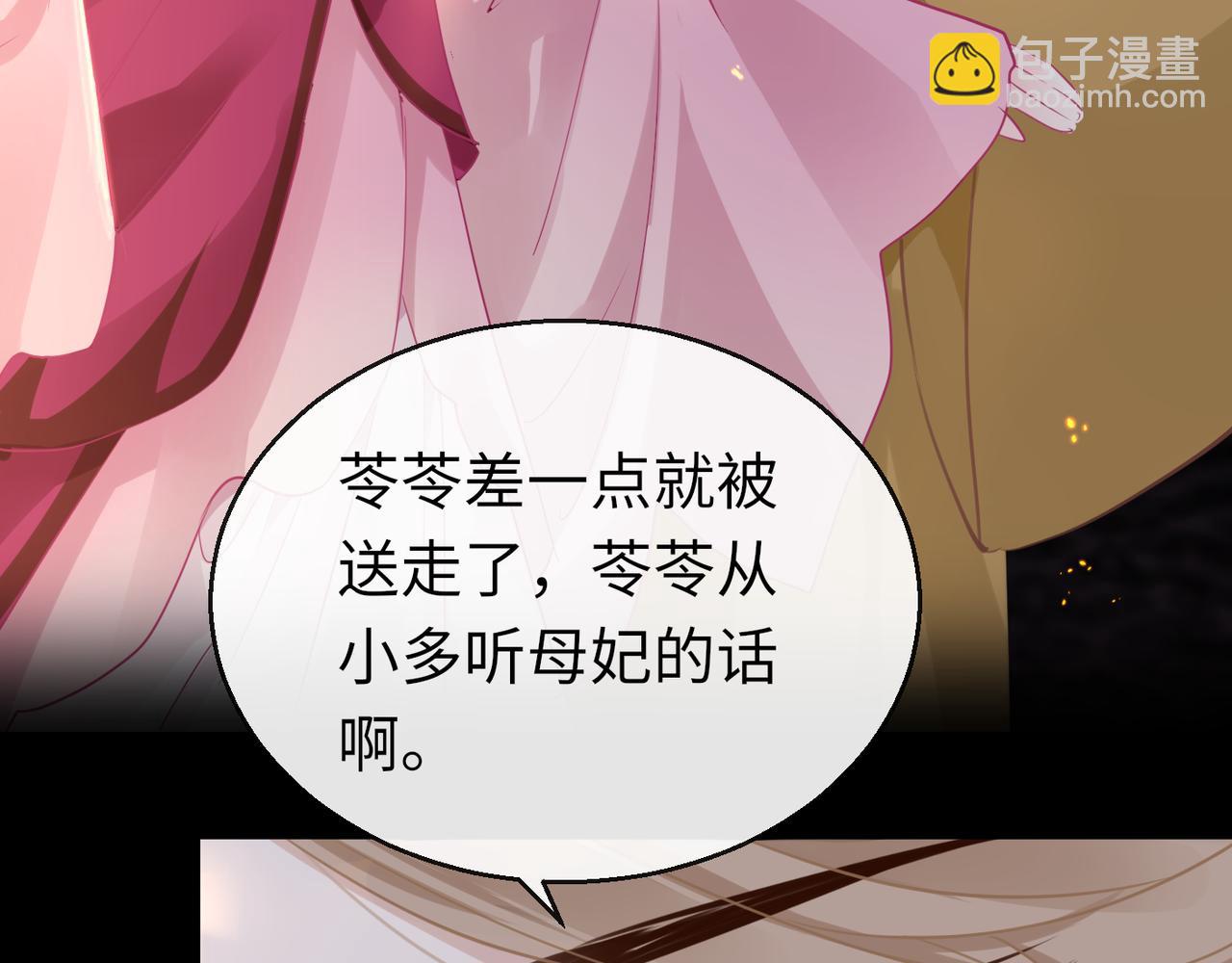 第53话 我保护你(1/4)-第56话