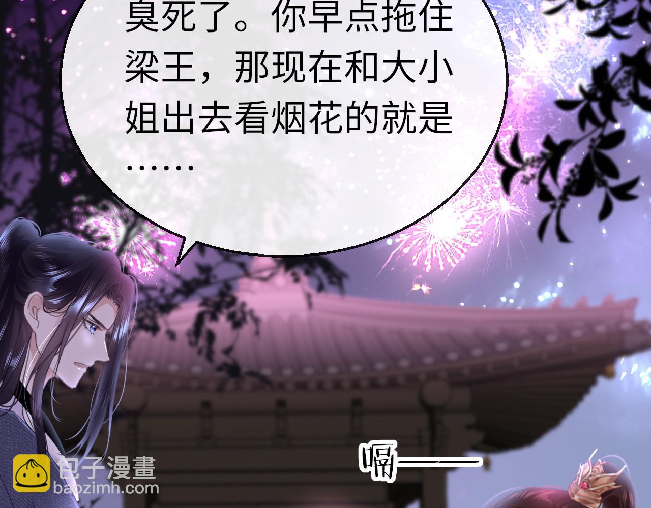 第53话 我保护你(1/4)-第56话