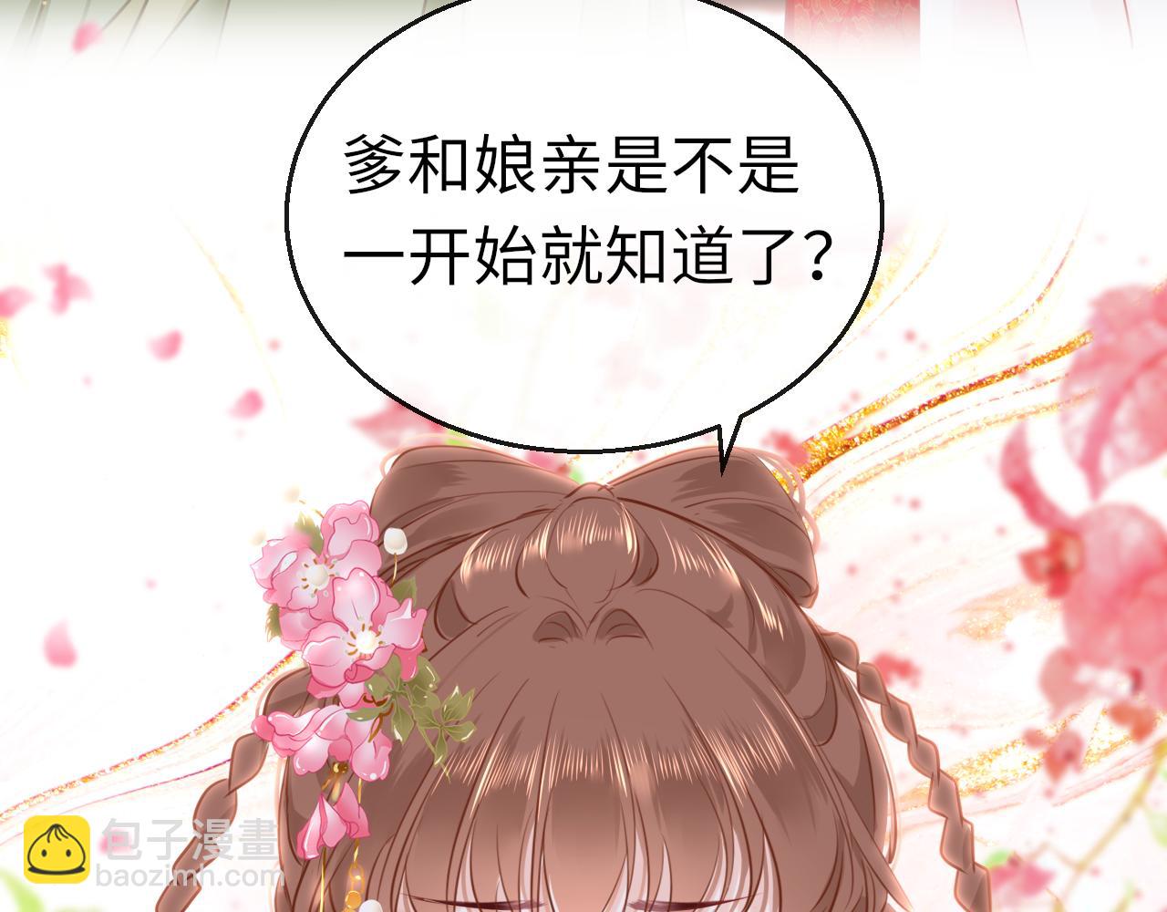 第55话 送花(1/4)-第58话