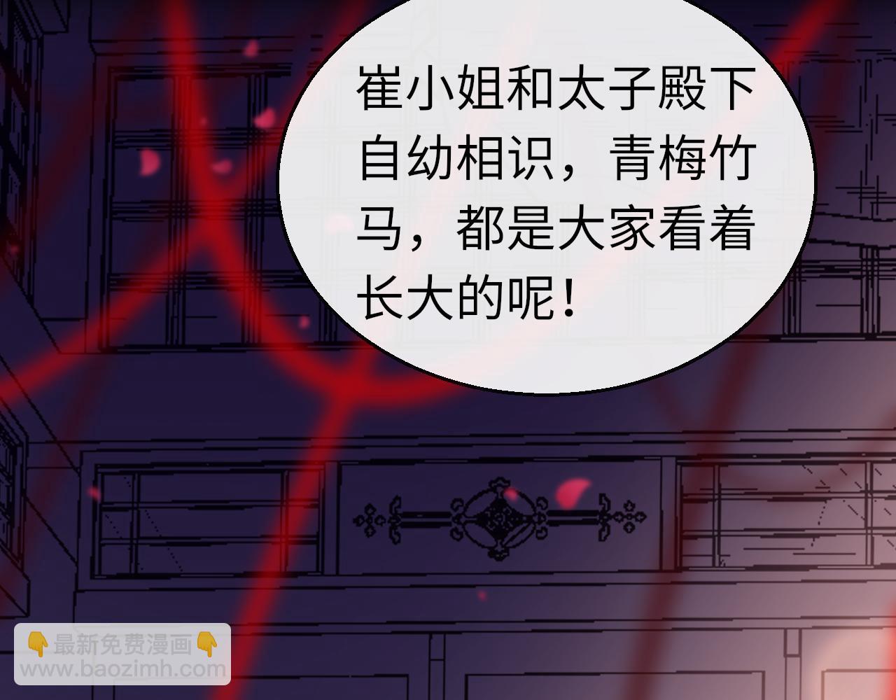 第55话 送花(1/4)-第58话