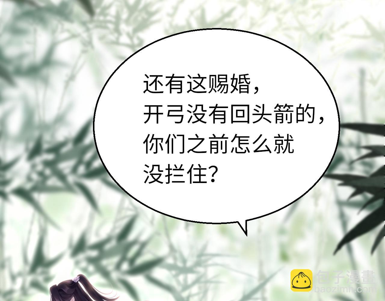 第57话 大婚在即(1/4)-第60话