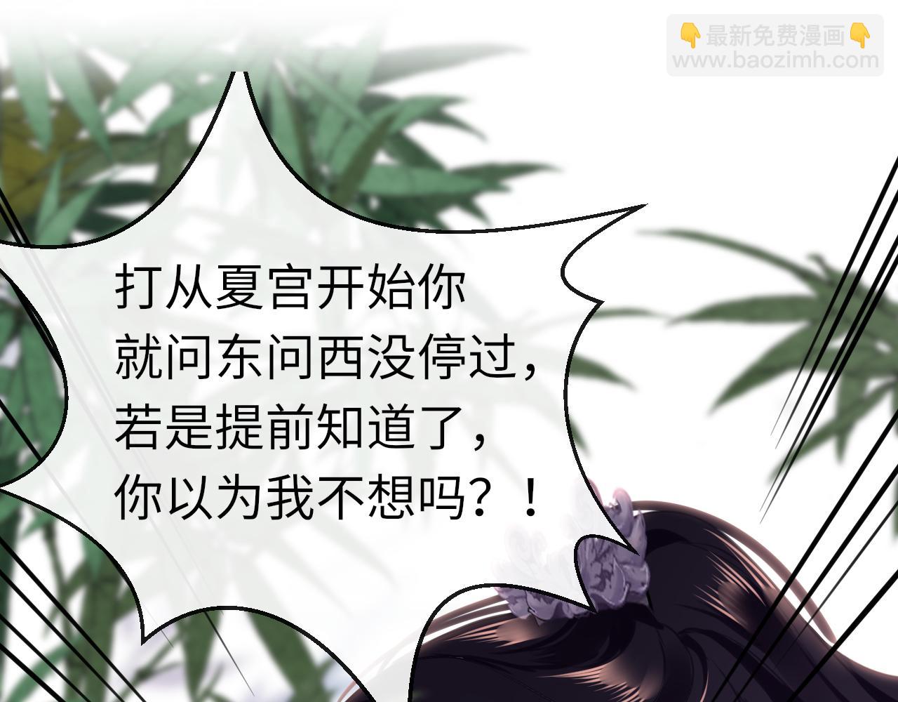 第57话 大婚在即(1/4)-第60话