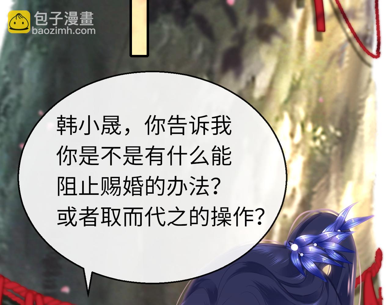 第57话 大婚在即(1/4)-第60话