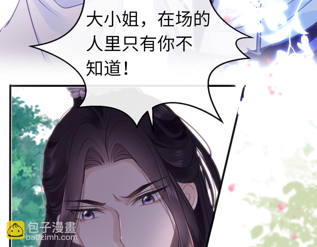 第57话 大婚在即(1/4)-第60话