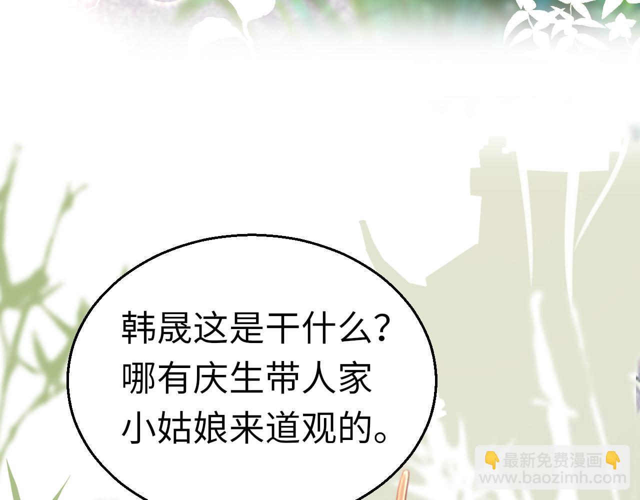 第57话 大婚在即(1/4)-第60话