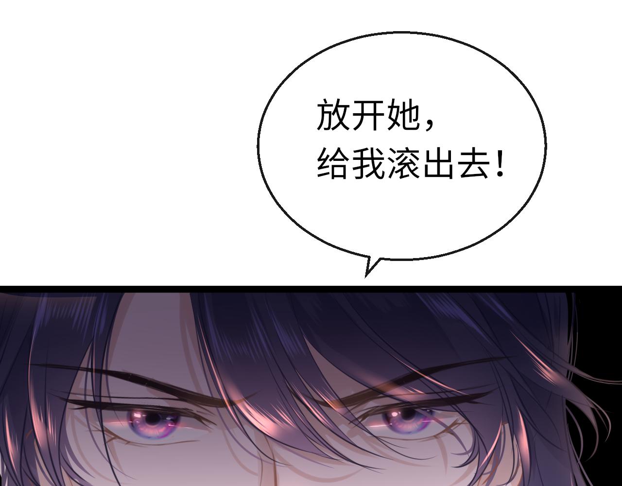 只有戀愛才能防止黑化 - 第59話 這是我男朋友(1/3) - 1