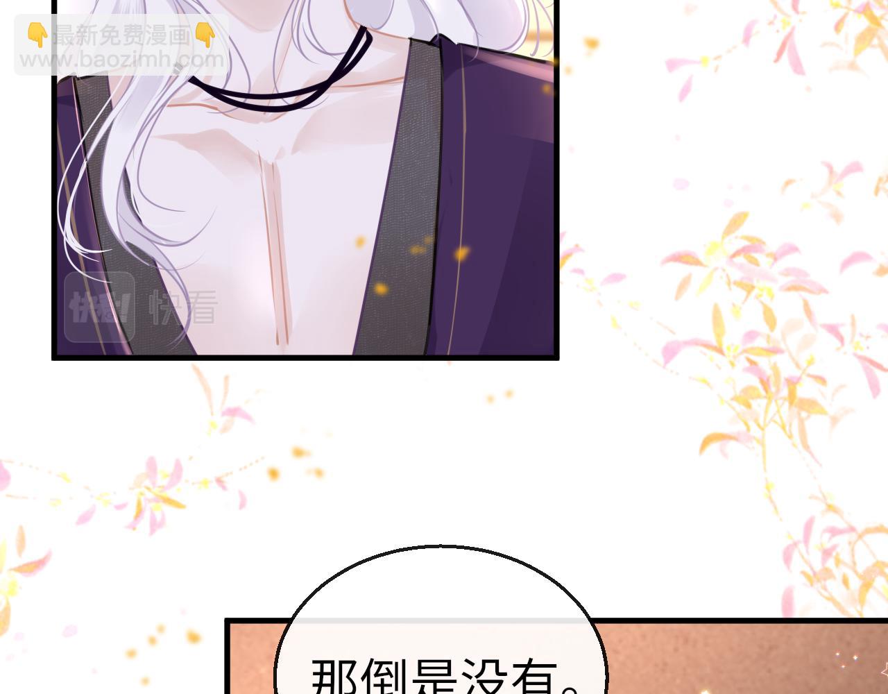 只有戀愛才能防止黑化 - 第59話 這是我男朋友(1/3) - 4