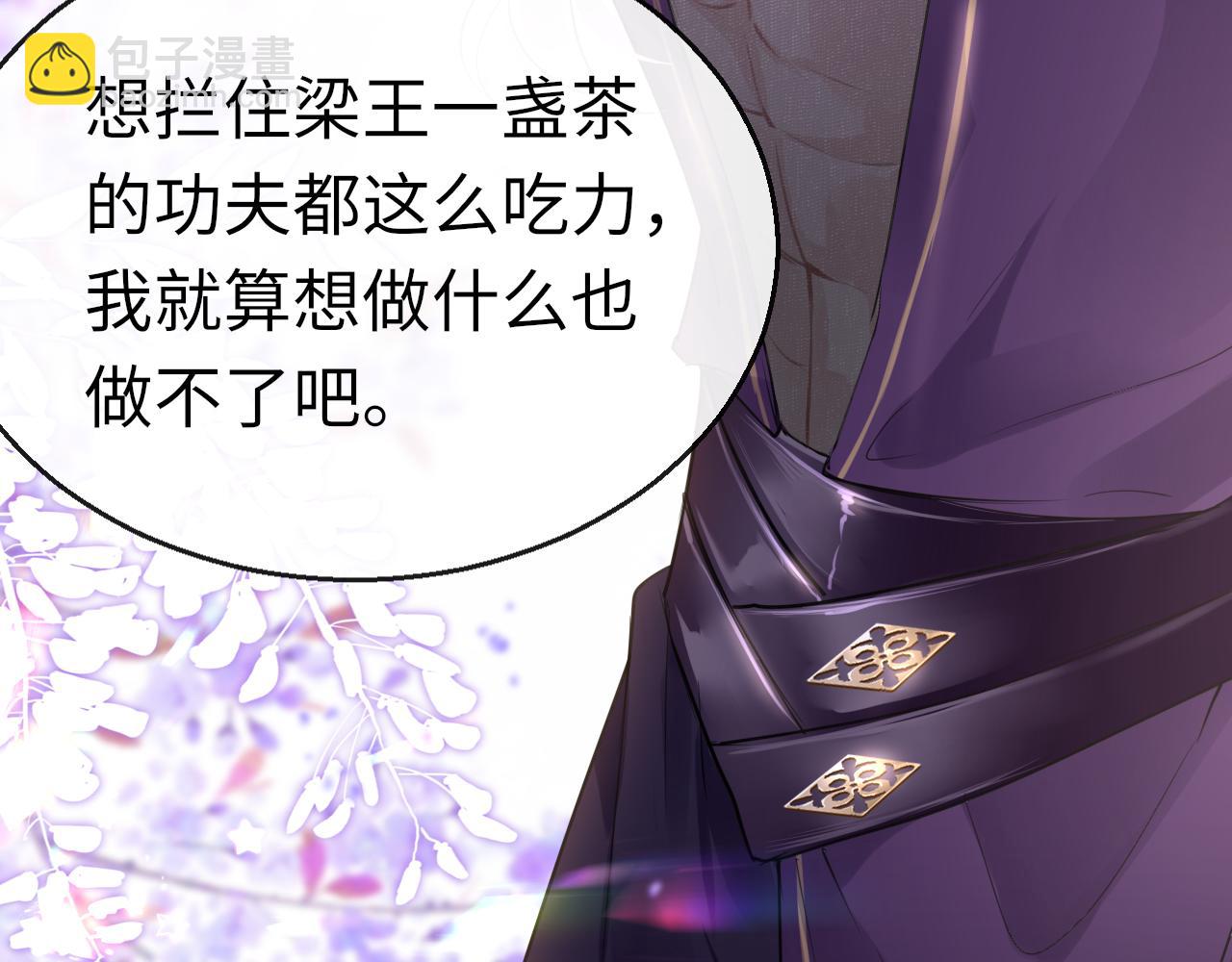 只有戀愛才能防止黑化 - 第59話 這是我男朋友(1/3) - 8