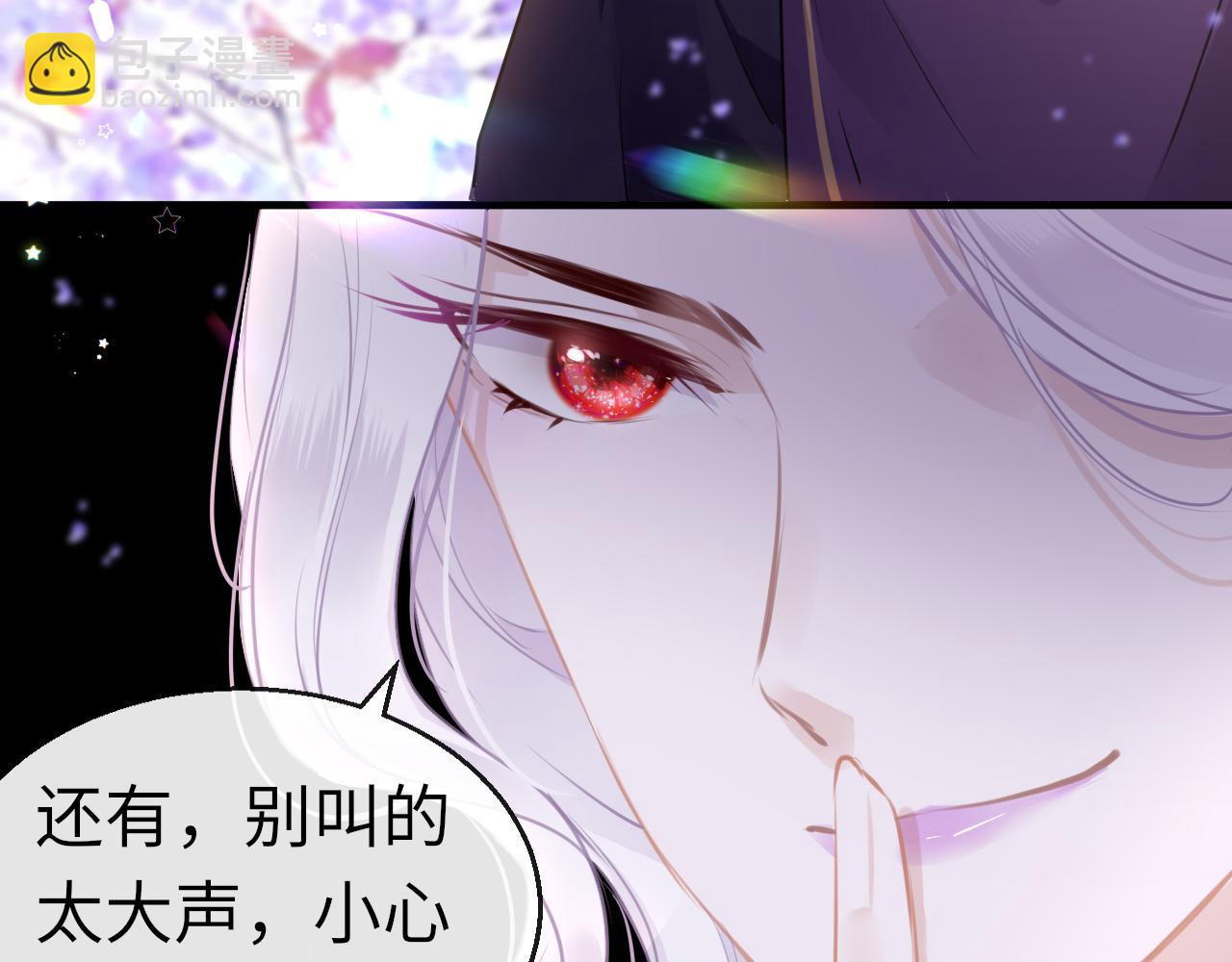 只有戀愛才能防止黑化 - 第59話 這是我男朋友(1/3) - 1