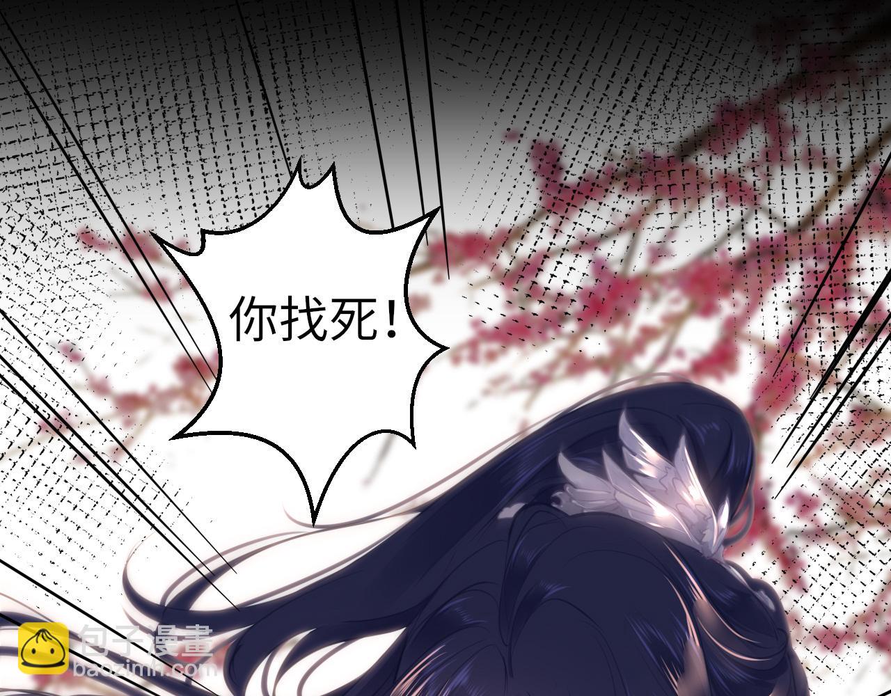 只有戀愛才能防止黑化 - 第59話 這是我男朋友(1/3) - 3