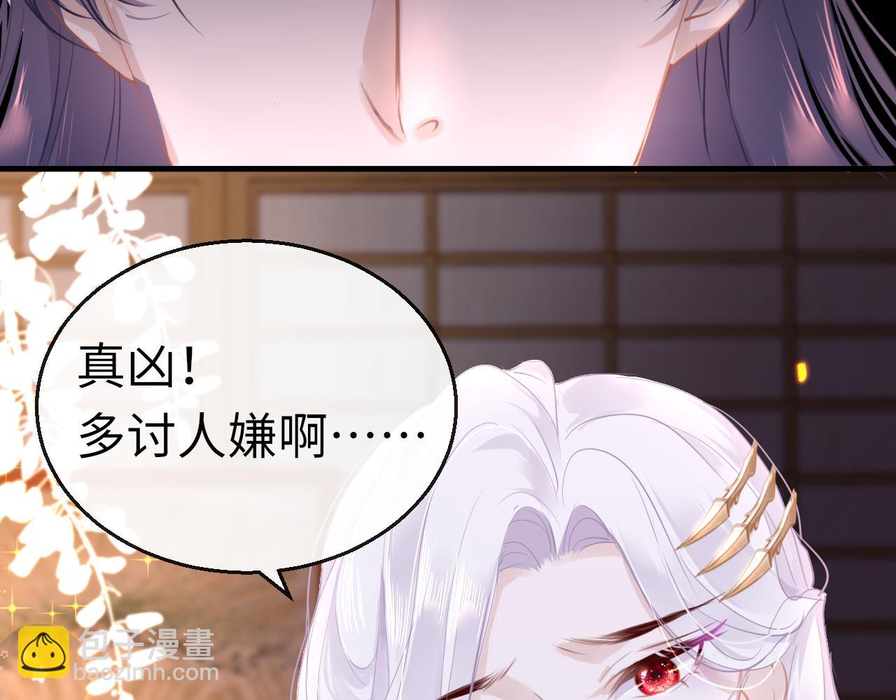只有戀愛才能防止黑化 - 第59話 這是我男朋友(1/3) - 2