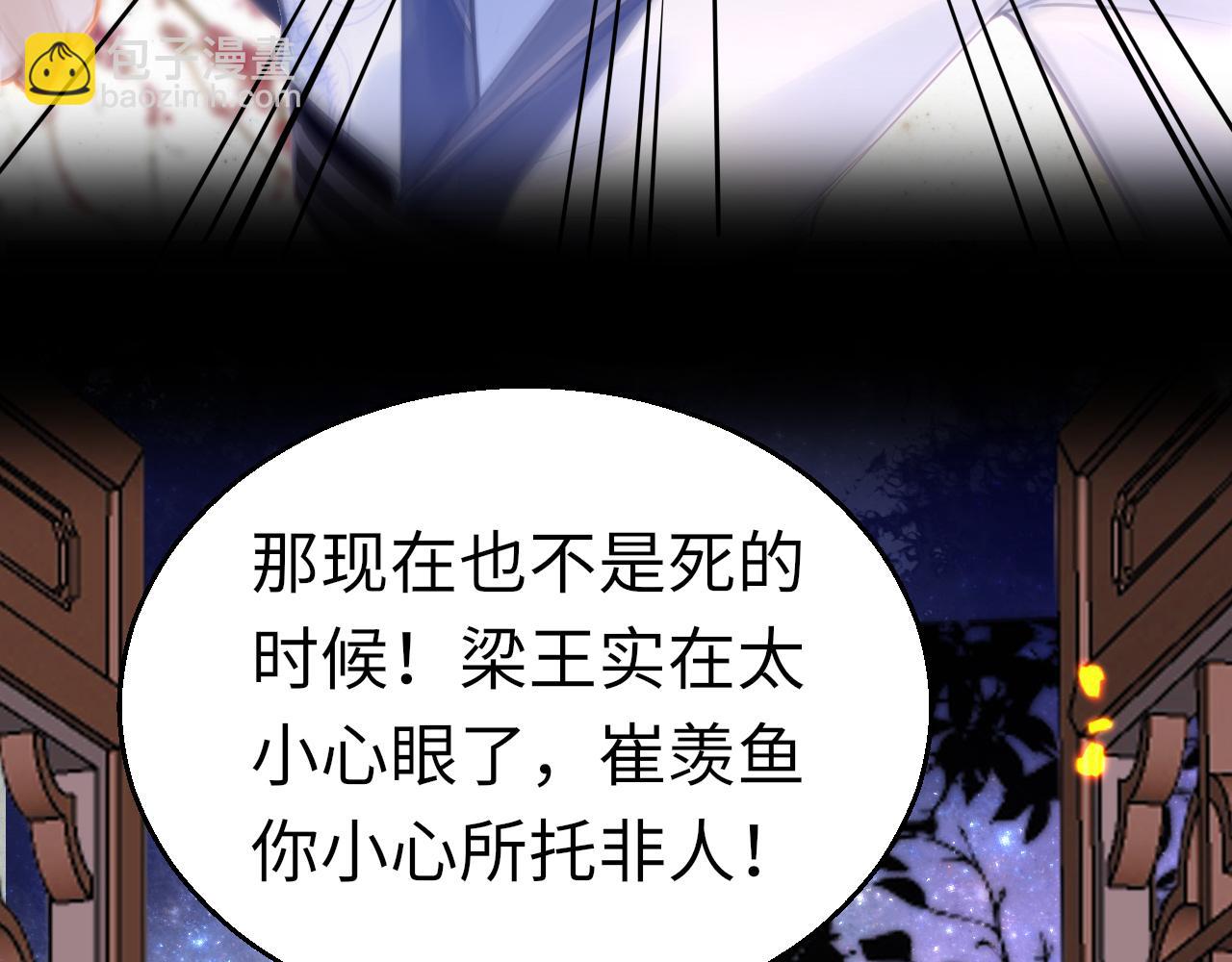 只有戀愛才能防止黑化 - 第59話 這是我男朋友(1/3) - 5