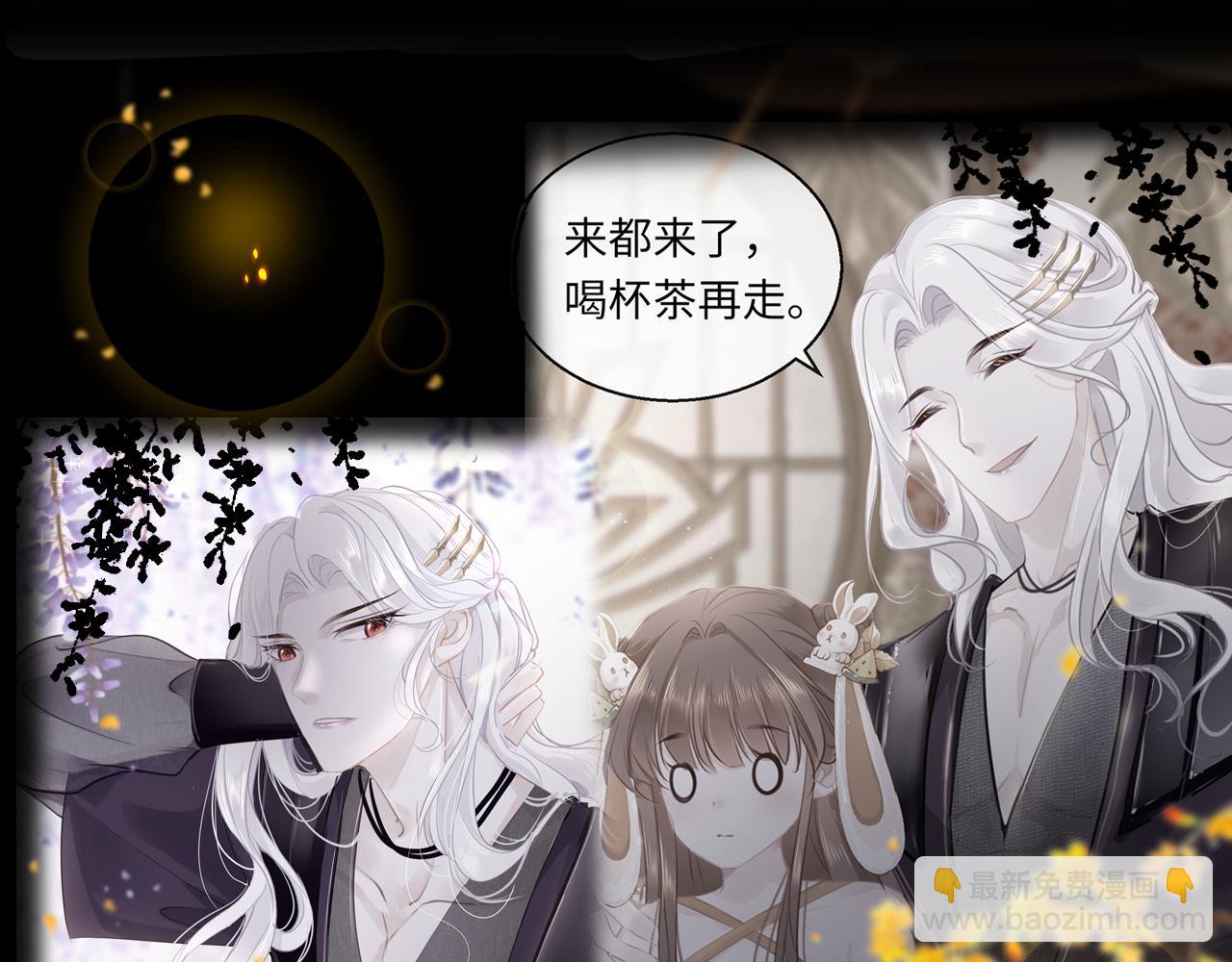 只有戀愛才能防止黑化 - 第59話 這是我男朋友(1/3) - 2