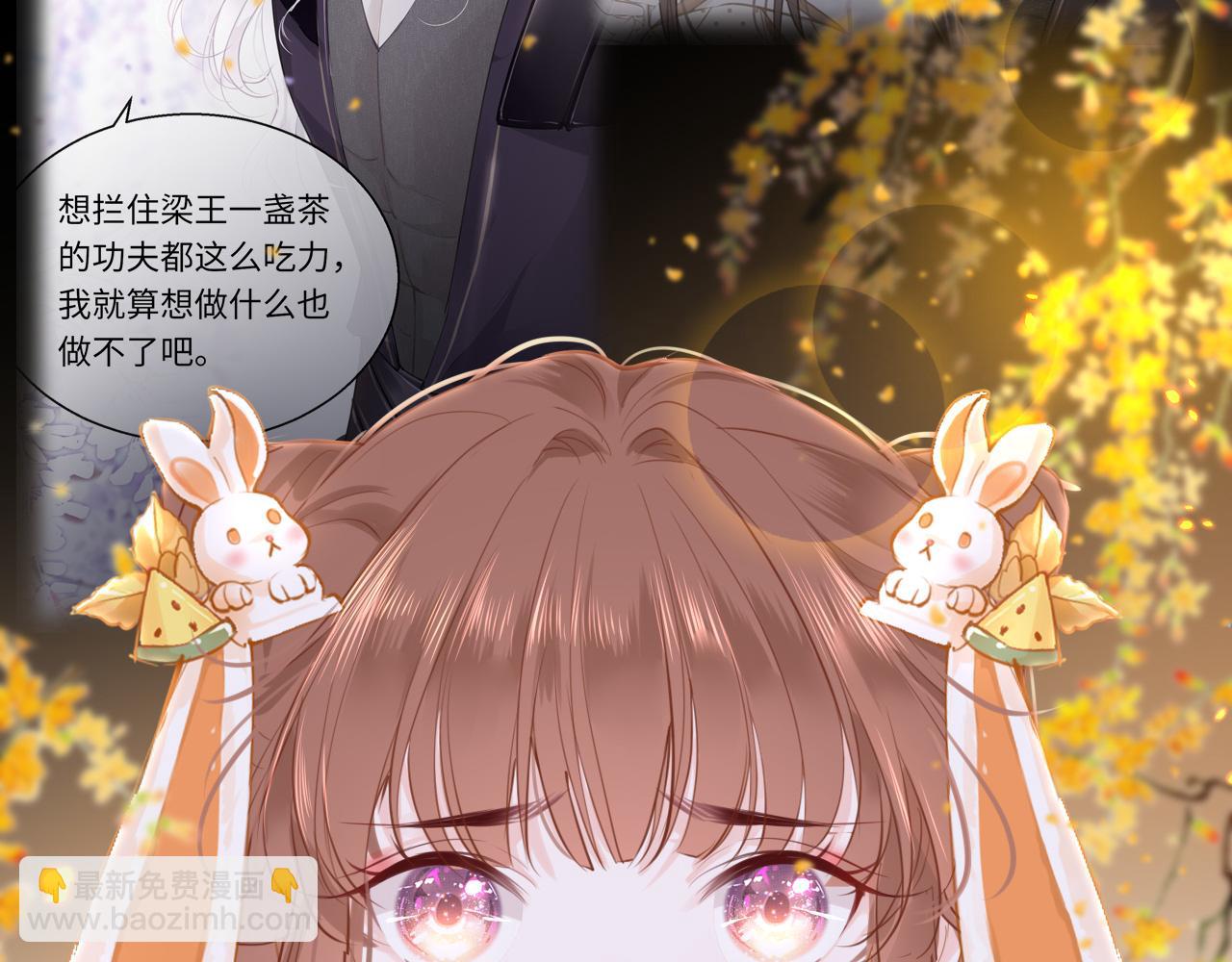 只有戀愛才能防止黑化 - 第59話 這是我男朋友(1/3) - 3