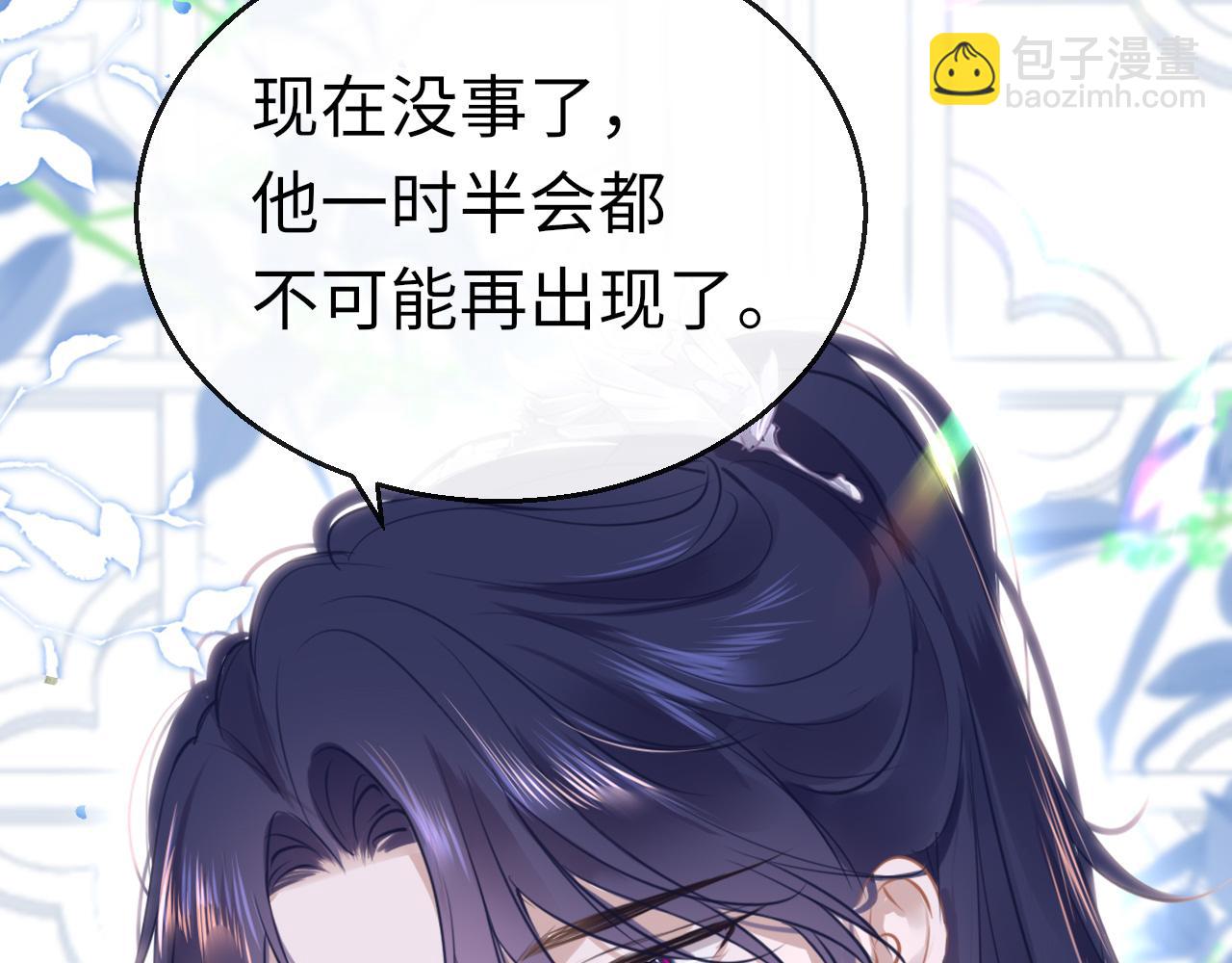 只有戀愛才能防止黑化 - 第59話 這是我男朋友(1/3) - 7